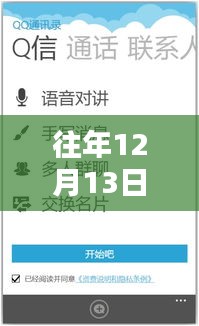 2024年12月14日 第12頁