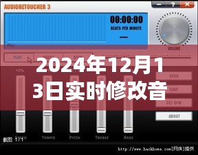 2024年音頻軟件實(shí)時(shí)更新與下載指南，最新下載及修改音頻軟件