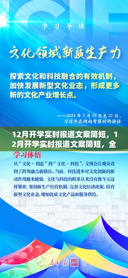 12月開(kāi)學(xué)最新報(bào)道，全面深入的產(chǎn)品評(píng)測(cè)介紹