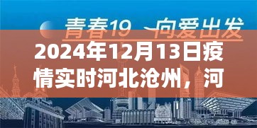 2024年12月17日 第21頁