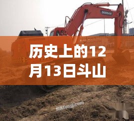 2024年12月18日 第8頁