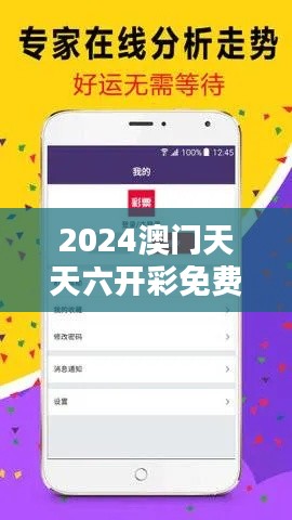 2024澳門天天六開彩免費圖353期：彩盤走勢分析