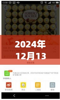 2024年12月13日淘寶金豆豆購買可行性及實(shí)時(shí)交易體驗(yàn)評(píng)測