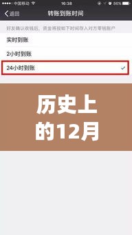 歷史上的跨行實時到賬功能深度解析與評測，設置流程與評測報告（跨行實時到賬功能深度解析）