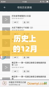 探秘歷史深處的秘密，十二月二十二日實(shí)時(shí)聊天app源碼與小巷特色小店的神秘之旅