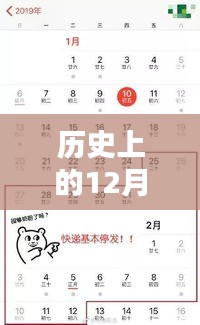 歷史上的12月27日懷舊金曲回顧，溫暖人心的經(jīng)典歌曲列表