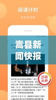 嵩縣新聞快報，2020年最新頭條匯總